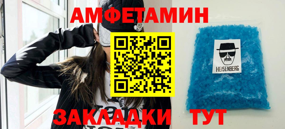Амфетамин  Амфетамин 97%  Вход с VPN  Югорск  АМФ 