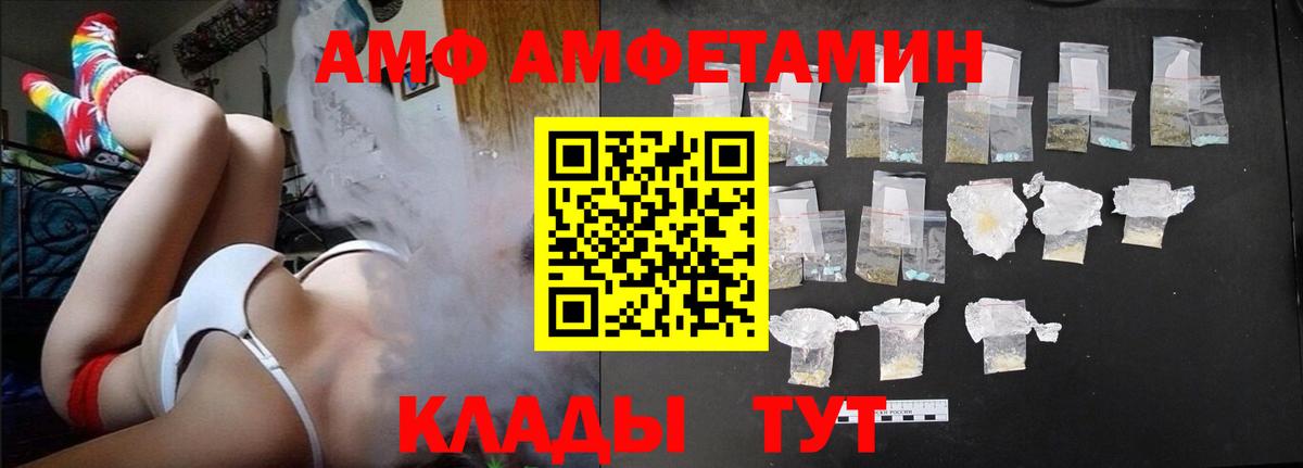 Amphetamine 97% Югорск