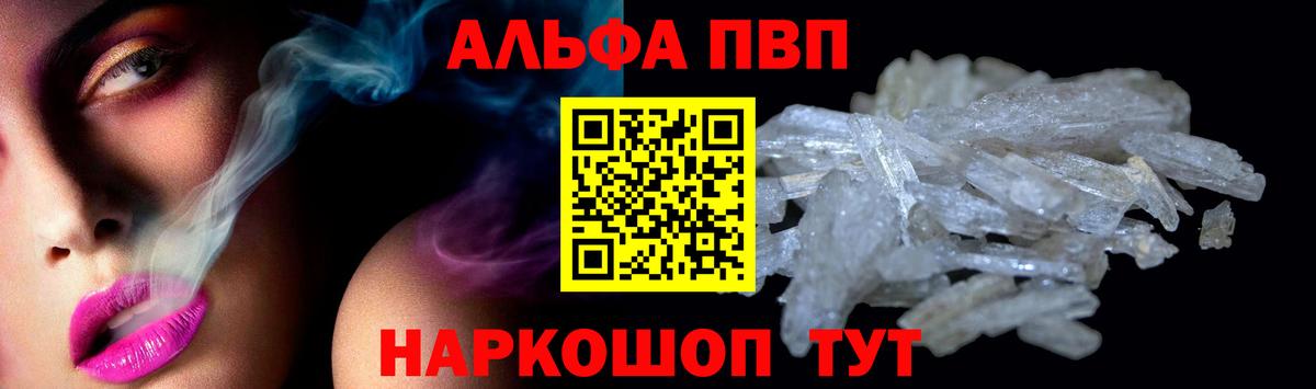 APVP крисы CK  Alpha PVP СК КРИС  A PVP  Вход с VPN  Югорск 