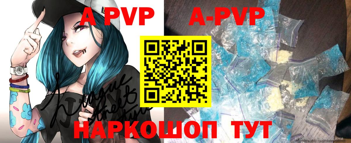 A PVP Crystall Югорск