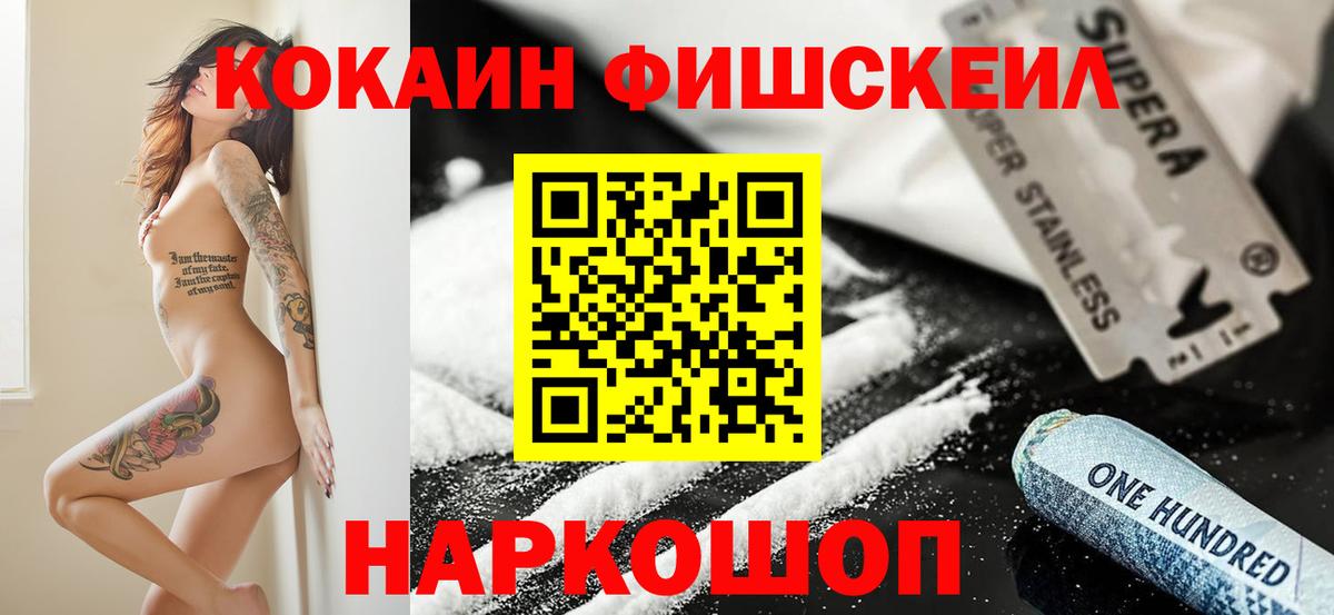 КОКАИН Колумбийский Югорск