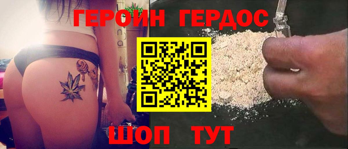 Героин гречка  Вход с VPN  Югорск 