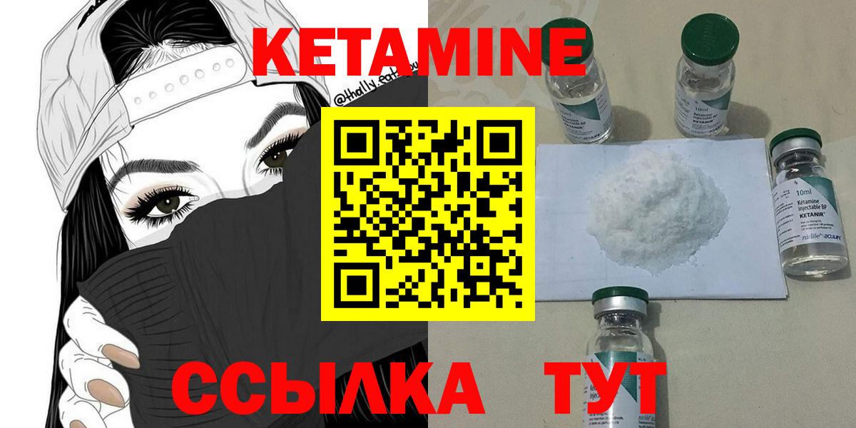Кетамин VHQ Югорск