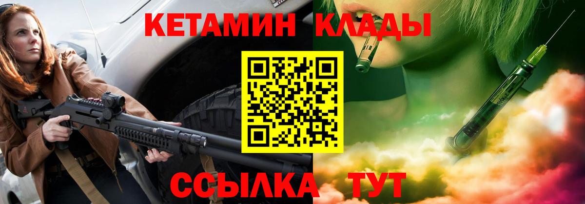 КЕТАМИН VHQ  Вход с VPN  Югорск 