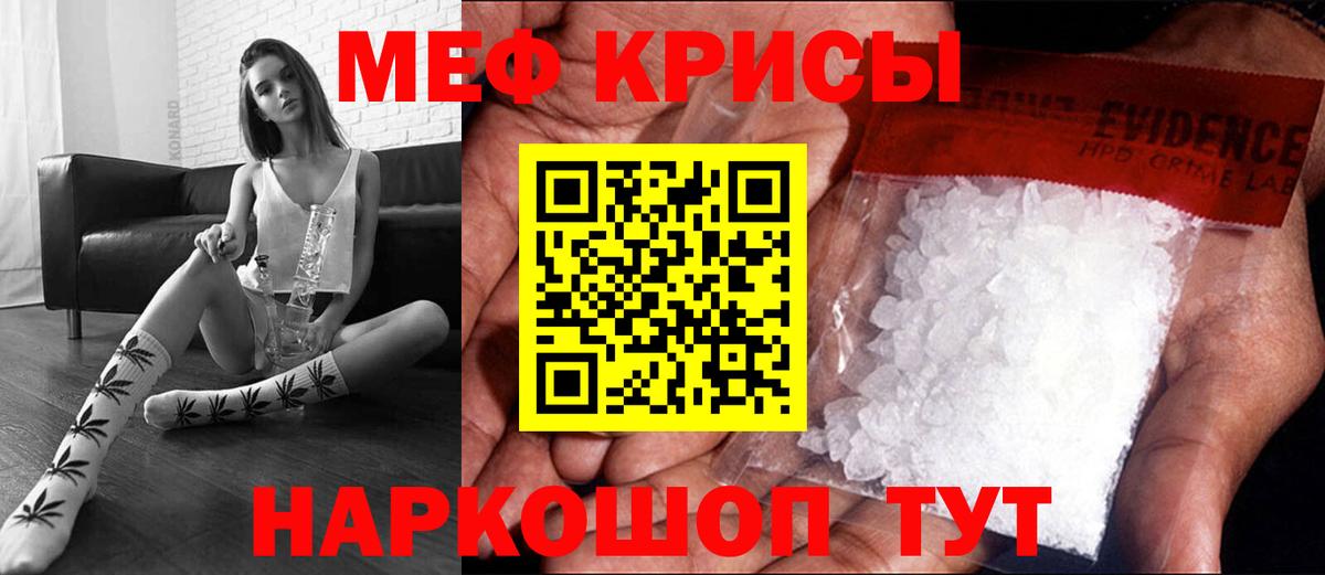 Меф мука Югорск