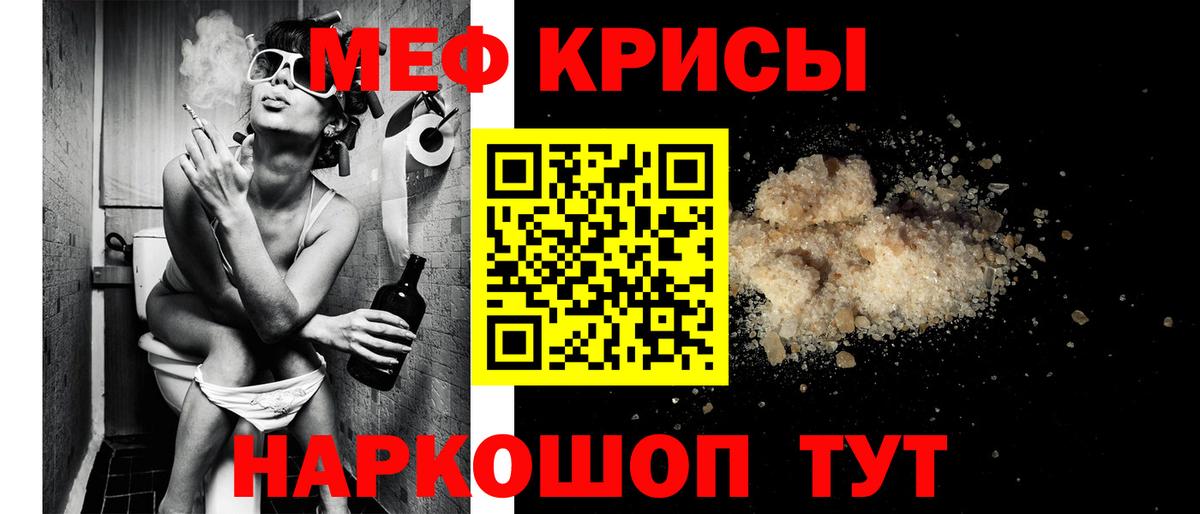 Меф  МЕФ  Вход с VPN  Югорск  МЯУ-МЯУ VHQ  МЕФ кристаллы 