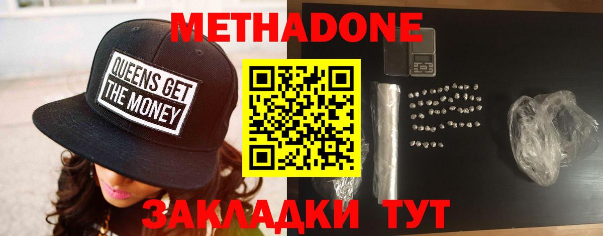 гидра вход  Метадон белоснежный  Вход с VPN  Югорск  МЕТАДОН кристалл 
