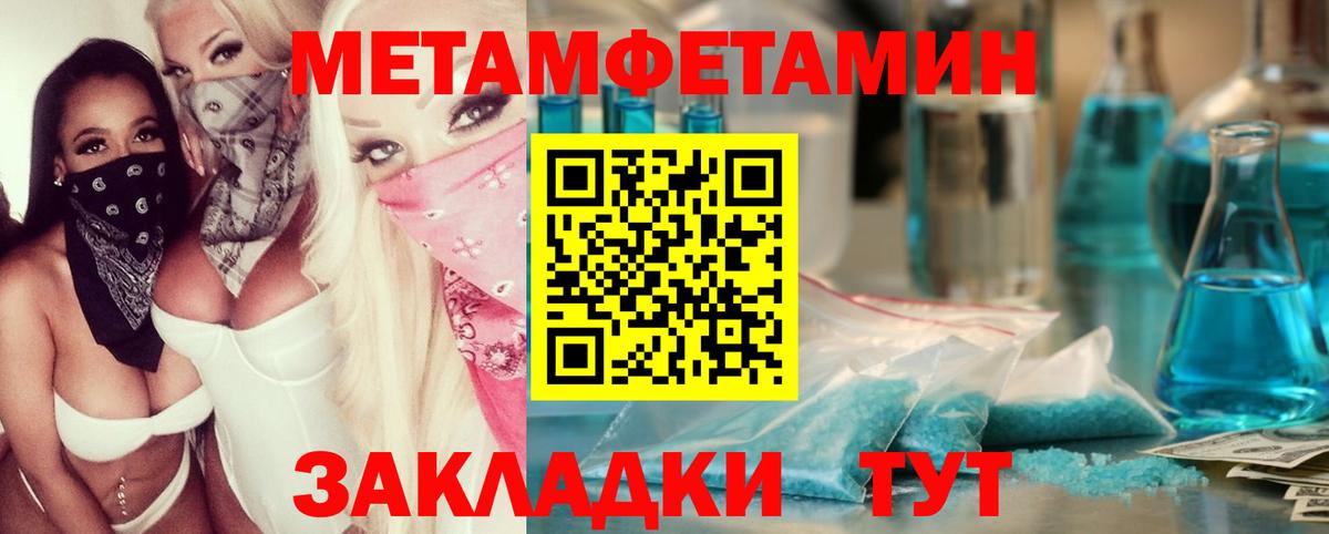 Югорск  Метамфетамин Декстрометамфетамин 99.9%  Вход с VPN 