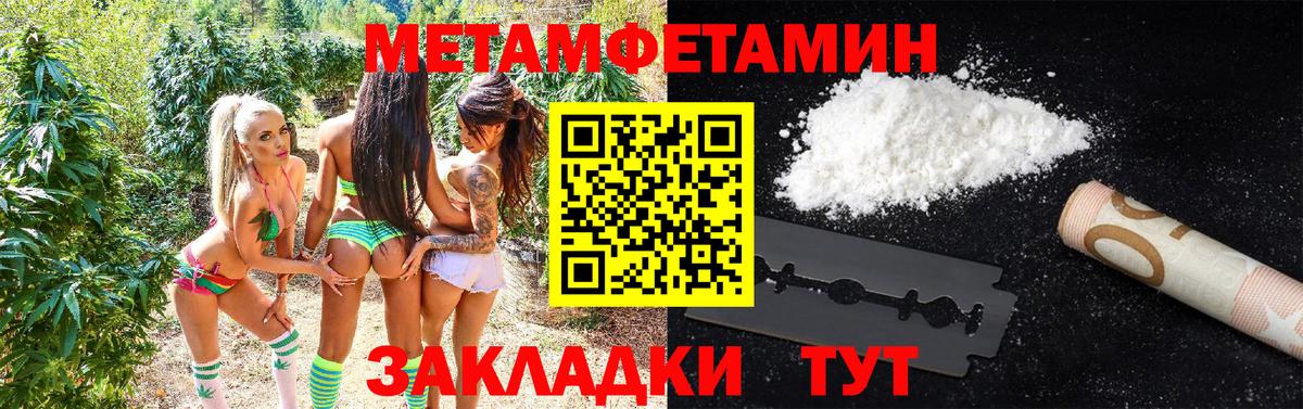 МЕТАМФЕТАМИН мет Югорск