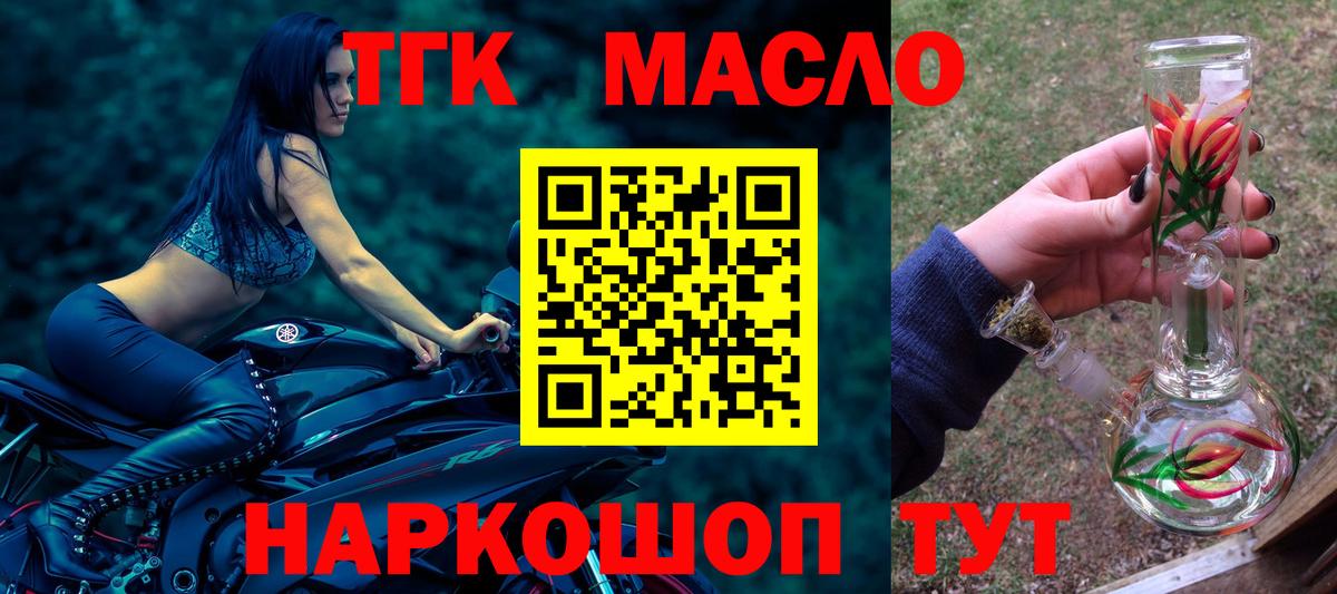 Югорск  ТГК THC oil  Вход с VPN  ТГК THC oil 